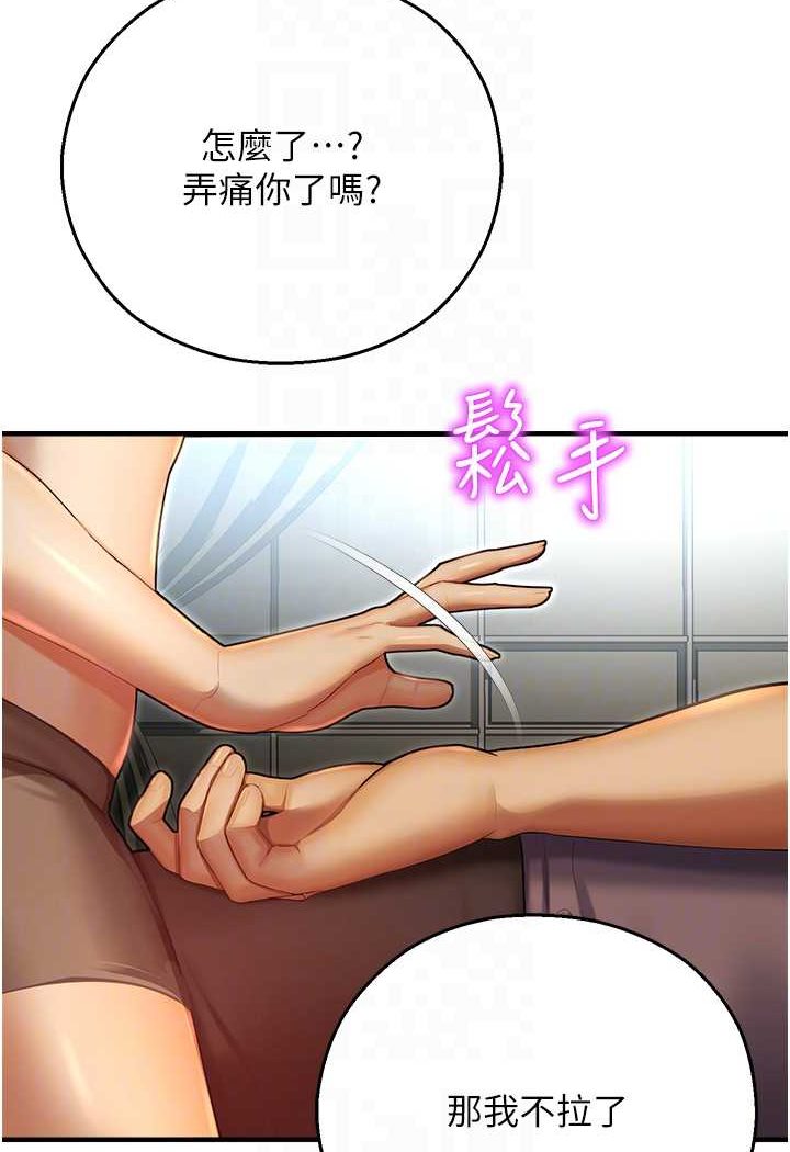 第41话-迟了一年的告白 - 第81.jpg页