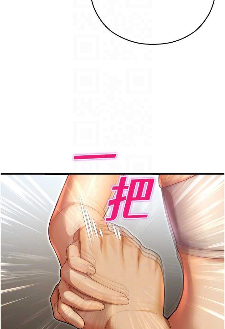 第41话-迟了一年的告白 - 第82.jpg页