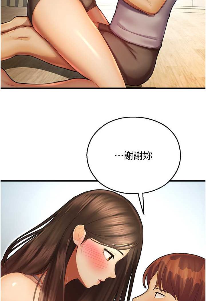 第41话-迟了一年的告白 - 第84.jpg页