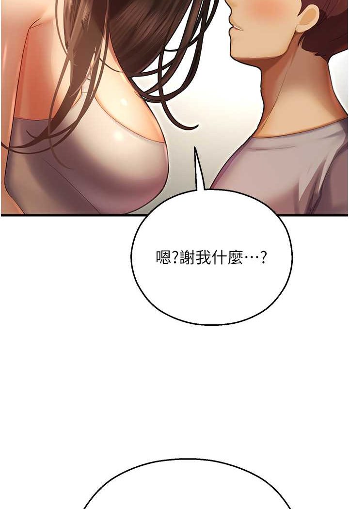 第41话-迟了一年的告白 - 第85.jpg页