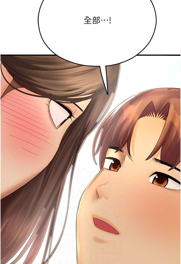 第41话-迟了一年的告白 - 第86.jpg页