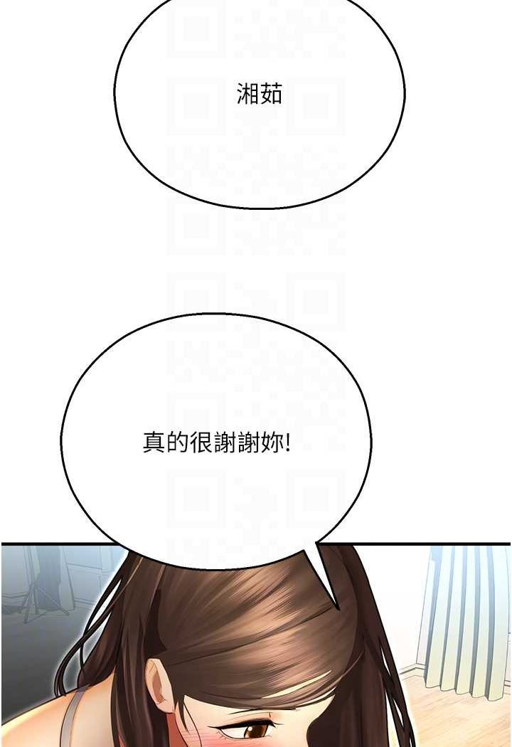 第41话-迟了一年的告白 - 第88.jpg页