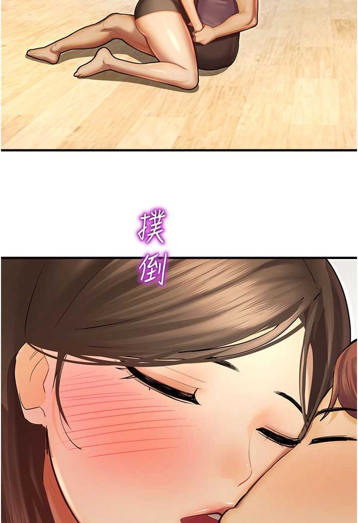 第41话-迟了一年的告白 - 第92.jpg页