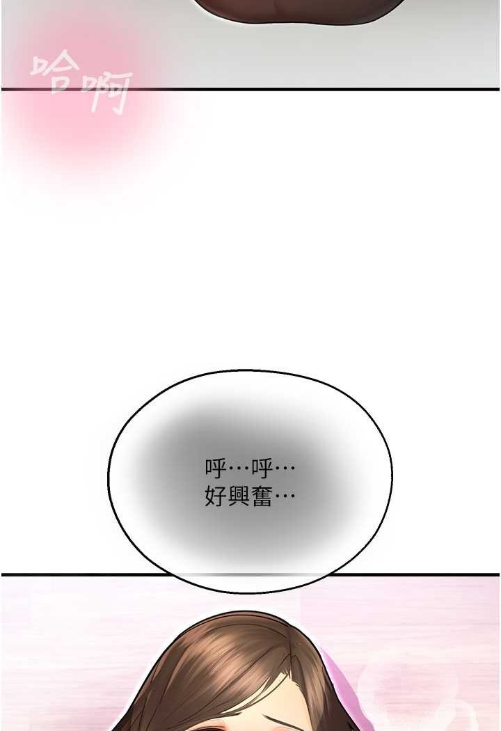 第41话-迟了一年的告白 - 第97.jpg页