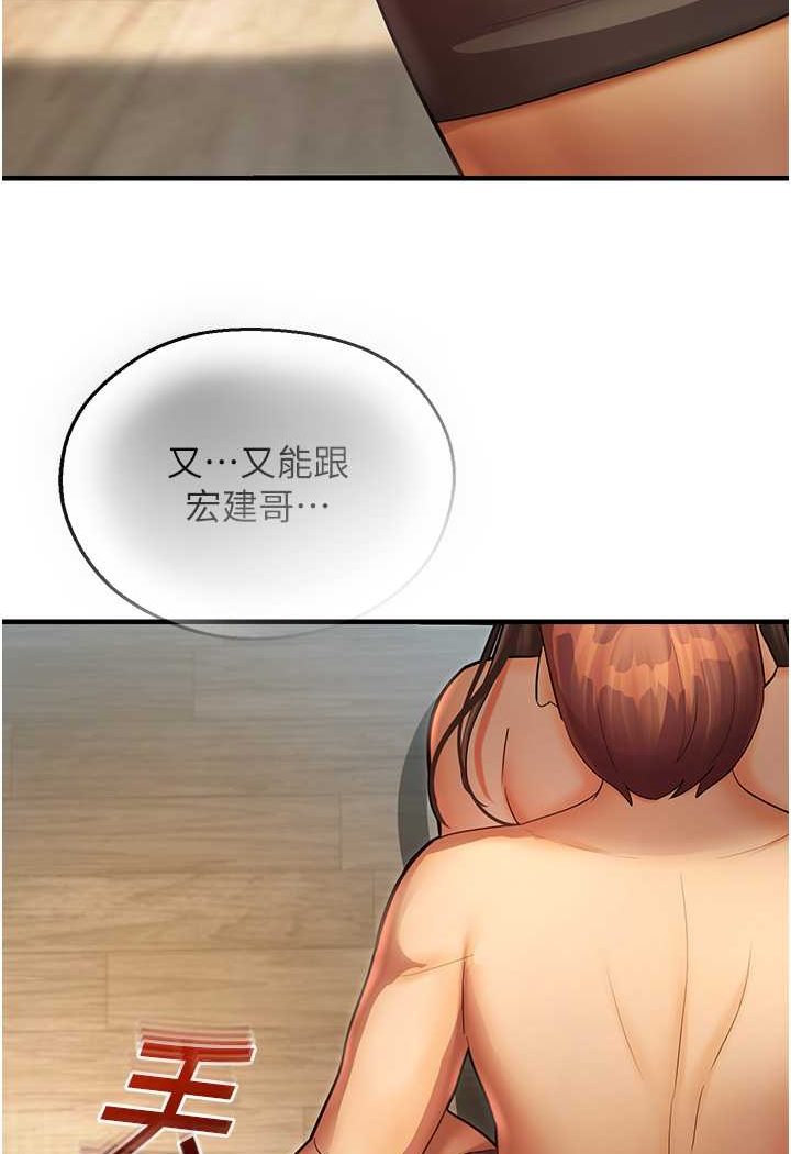 第41话-迟了一年的告白 - 第101.jpg页