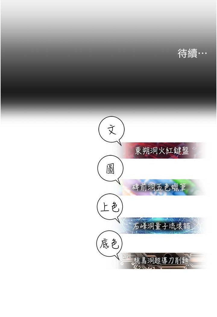 第41话-迟了一年的告白 - 第112.jpg页