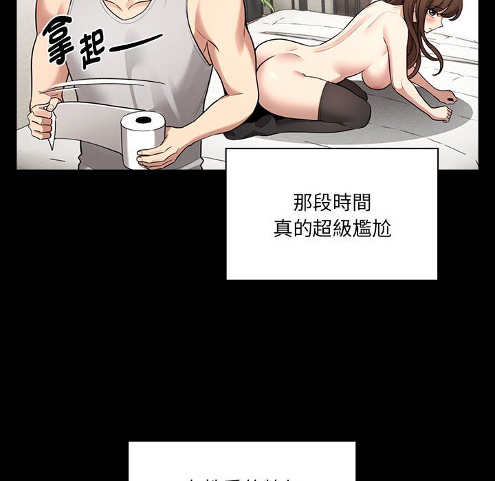 第109话 - 第20.jpg页