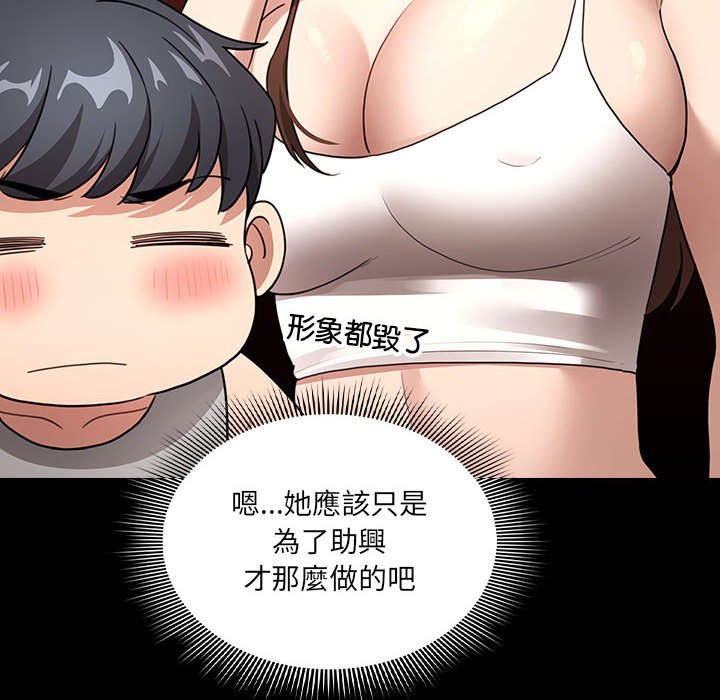 第109话 - 第30.jpg页