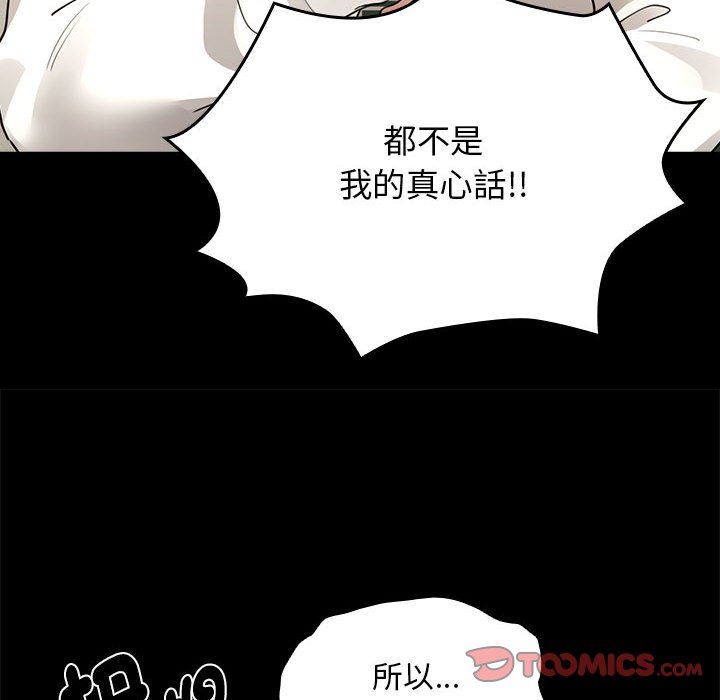 第109话 - 第69.jpg页