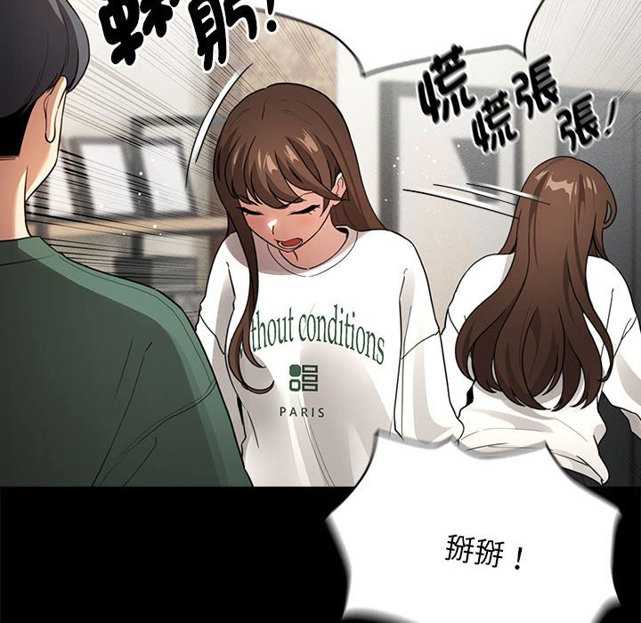第109话 - 第73.jpg页