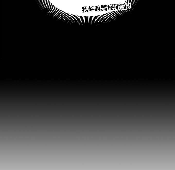 第109话 - 第77.jpg页