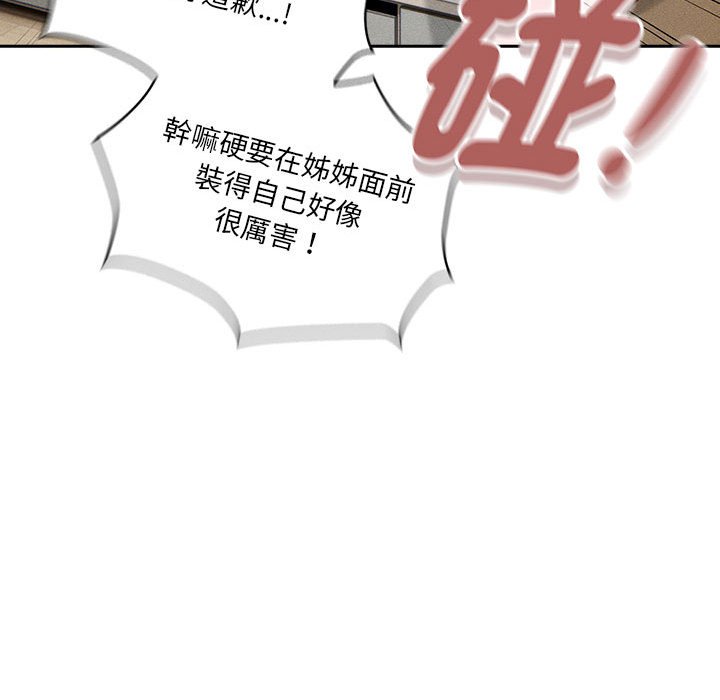 第109话 - 第82.jpg页
