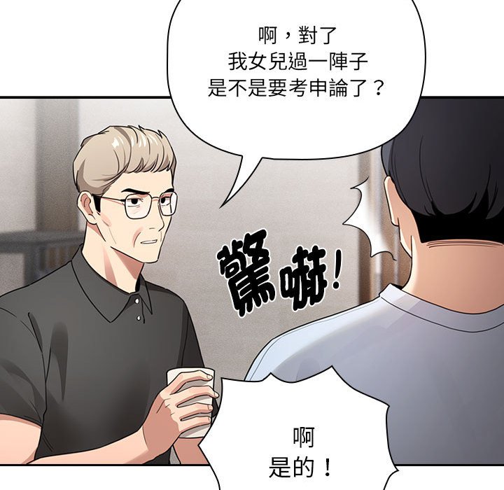第109话 - 第96.jpg页