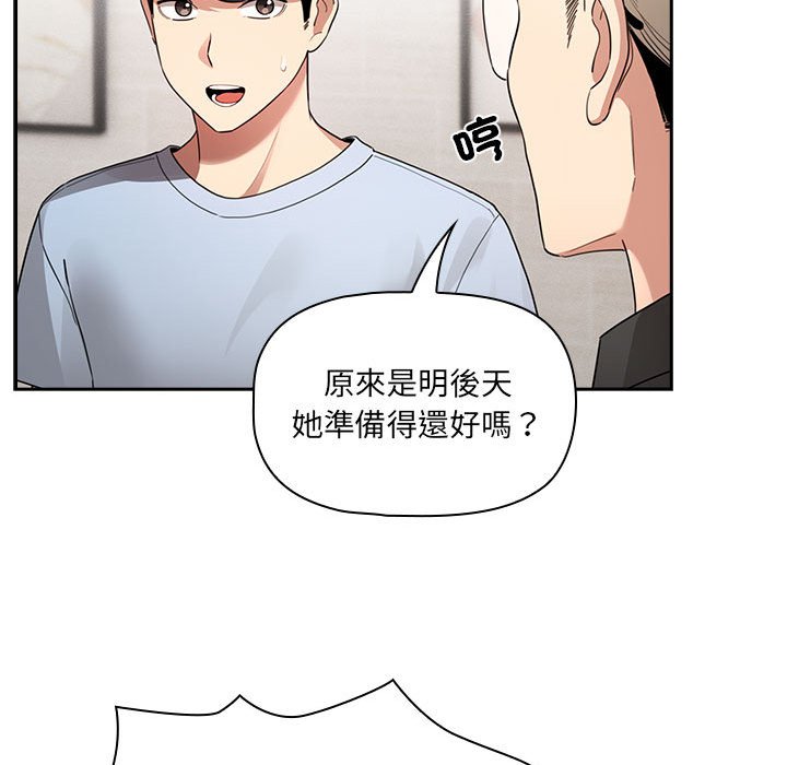 第109话 - 第98.jpg页