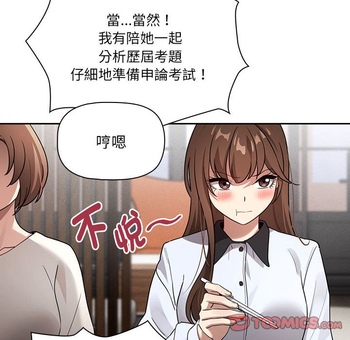 第109话 - 第99.jpg页