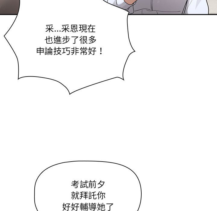 第109话 - 第100.jpg页