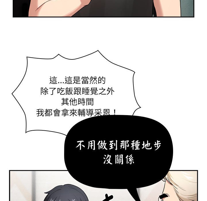 第109话 - 第102.jpg页