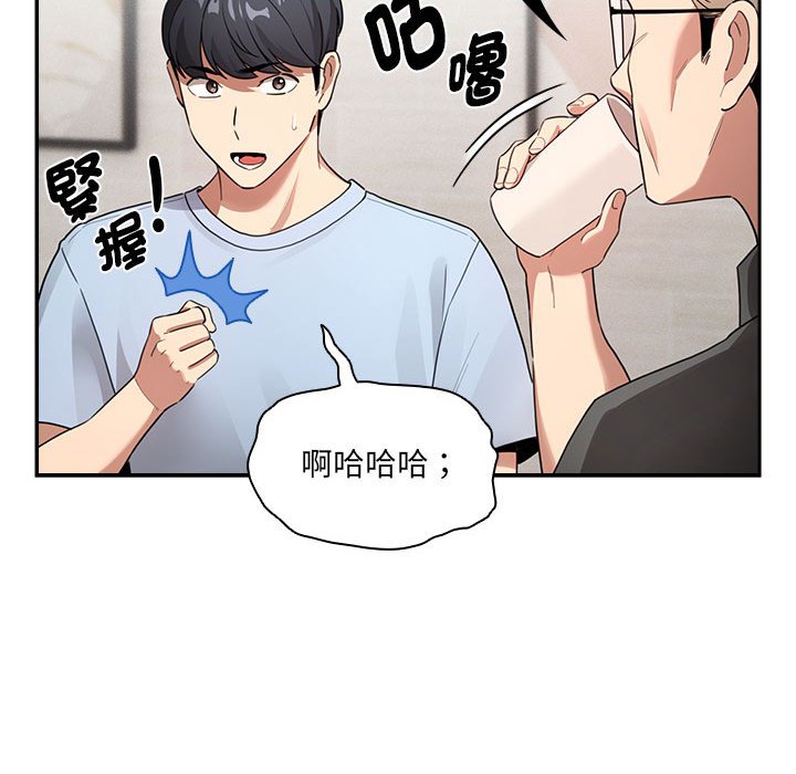 第109话 - 第103.jpg页