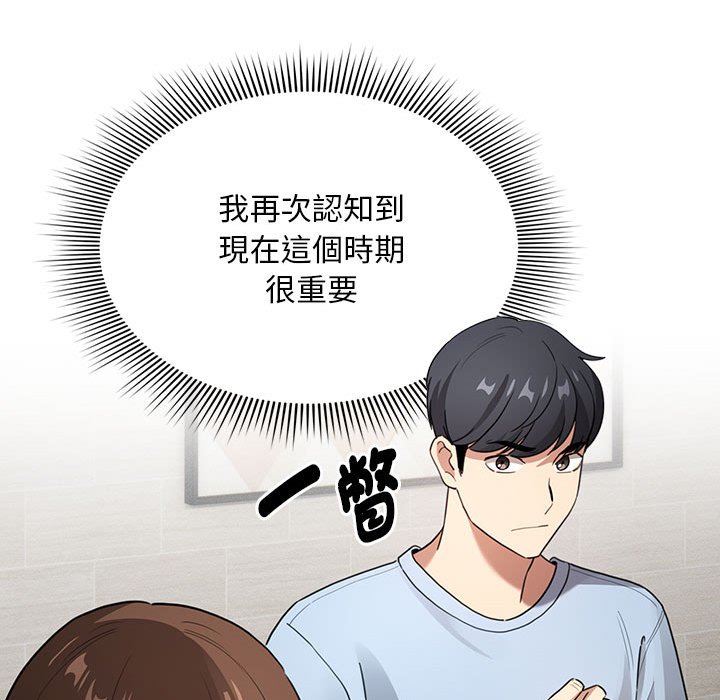 第109话 - 第104.jpg页