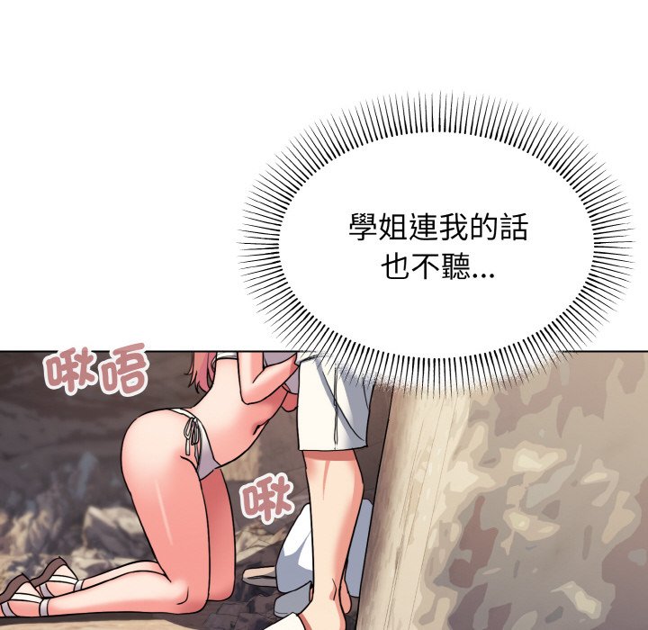 第81话 - 第10.jpg页