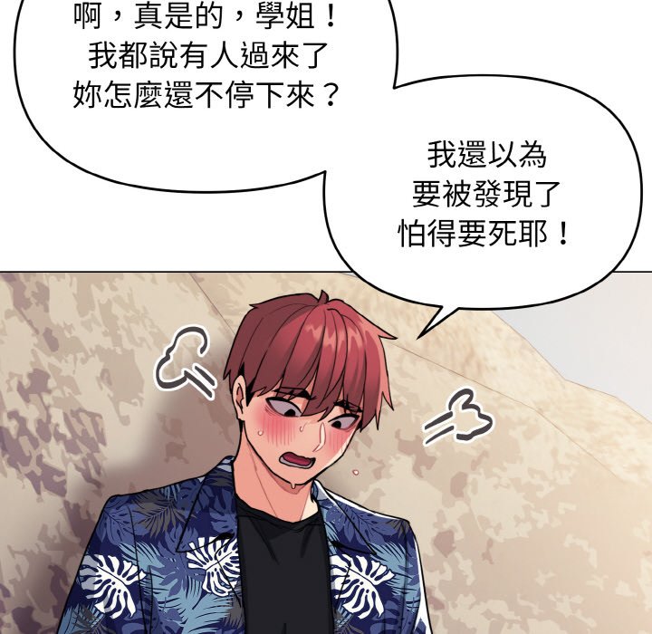 第81话 - 第20.jpg页