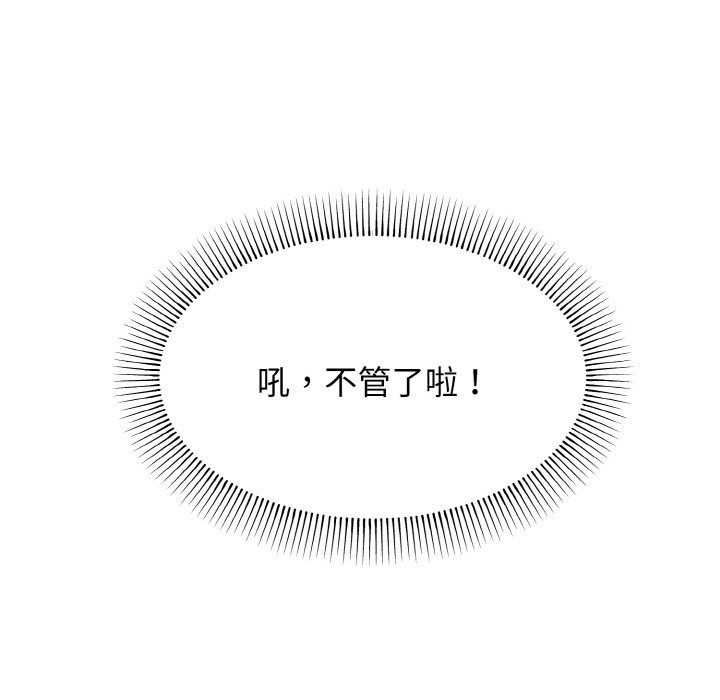 第81话 - 第42.jpg页