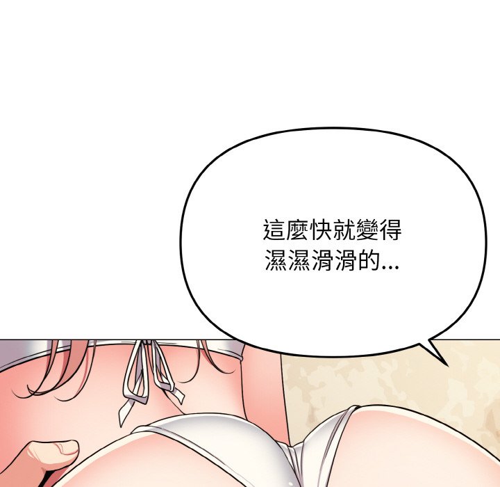 第81话 - 第52.jpg页