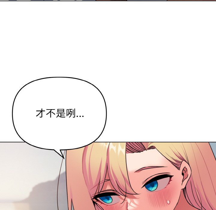 第81话 - 第56.jpg页