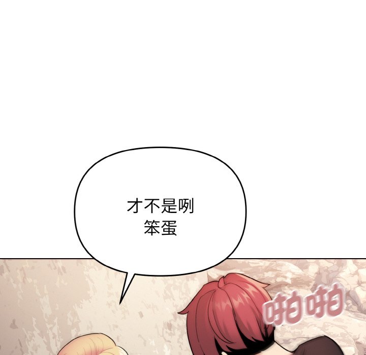 第81话 - 第67.jpg页