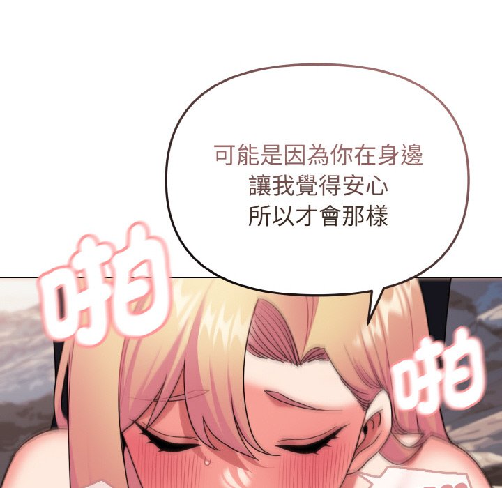 第81话 - 第69.jpg页