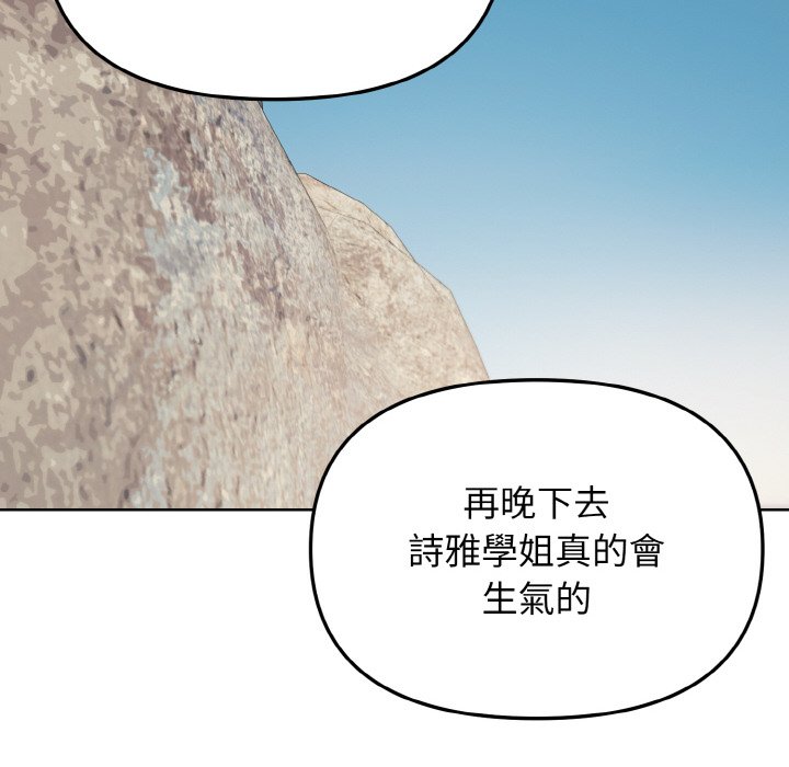 第81话 - 第131.jpg页