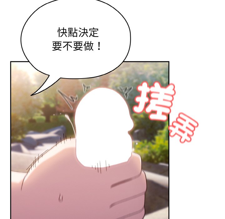 第18话 - 第6.jpg页