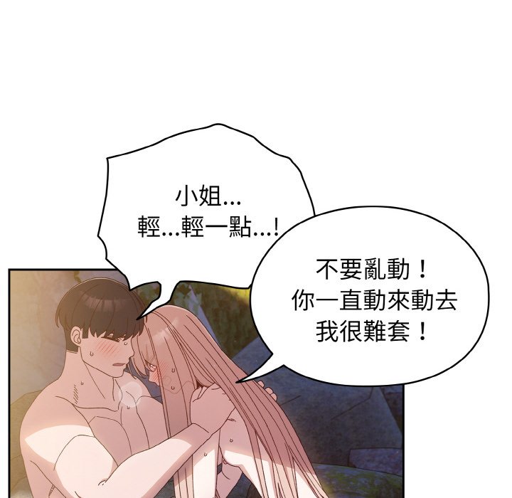 第18话 - 第19.jpg页