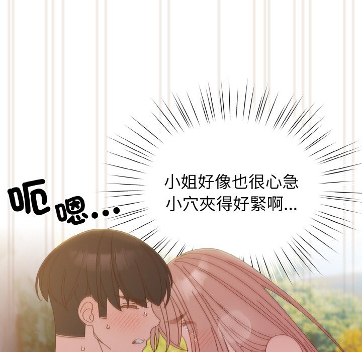 第18话 - 第48.jpg页