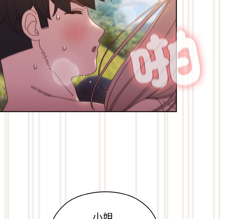 第18话 - 第85.jpg页