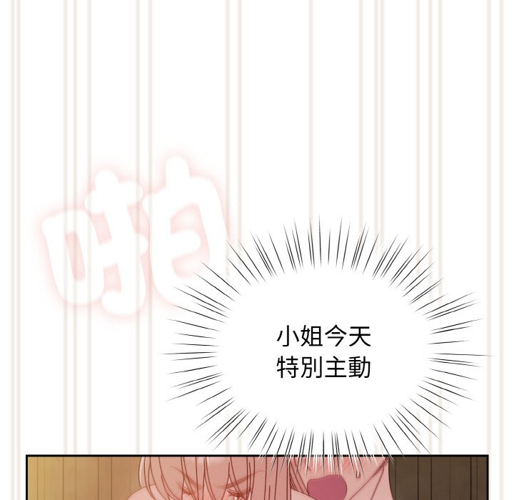 第18话 - 第97.jpg页