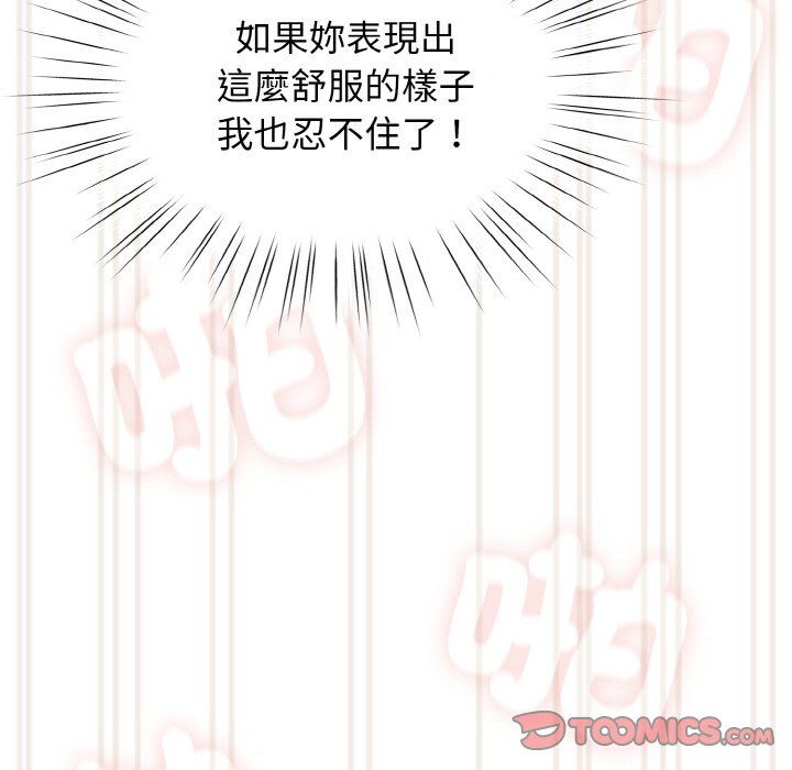 第18话 - 第99.jpg页