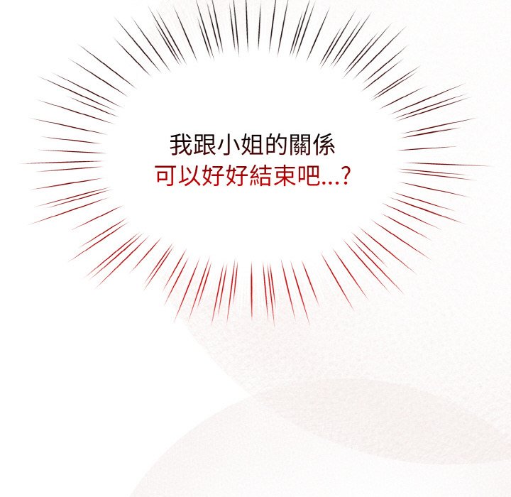 第18话 - 第138.jpg页