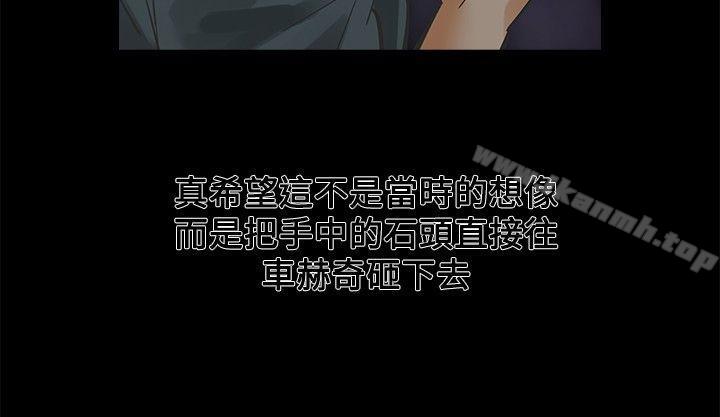 二十再重來 第29话 第2页
