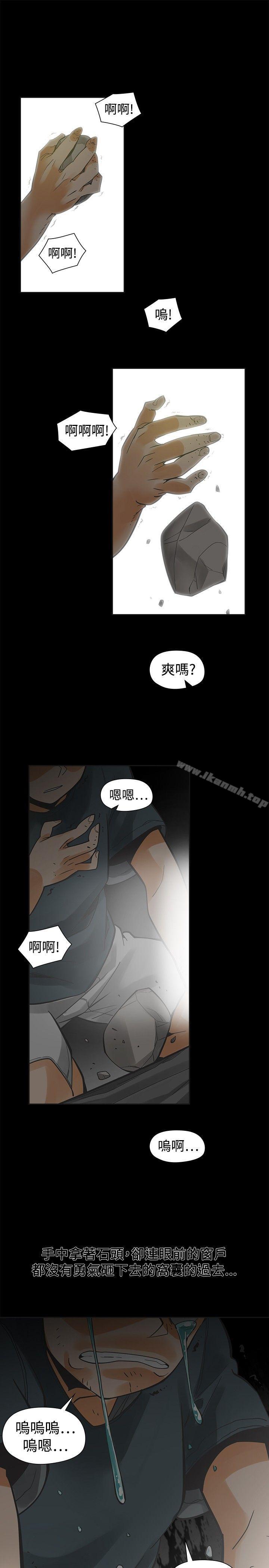 二十再重來 第29话 第3页