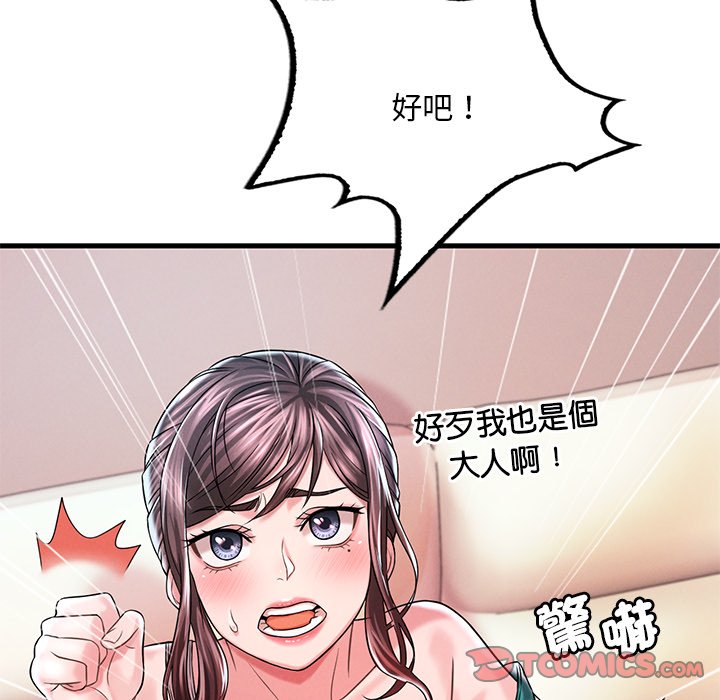 第7话 - 第76.jpg页