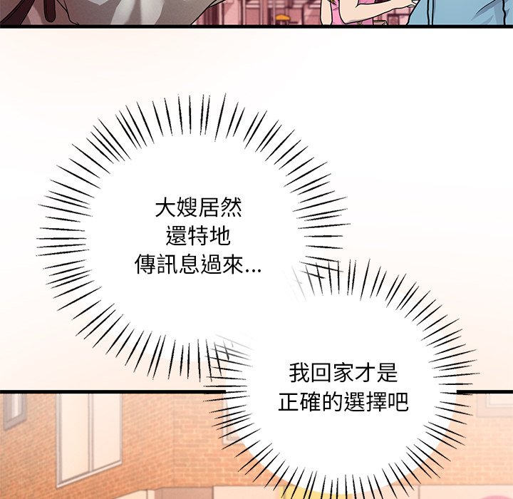 第7话 - 第94.jpg页