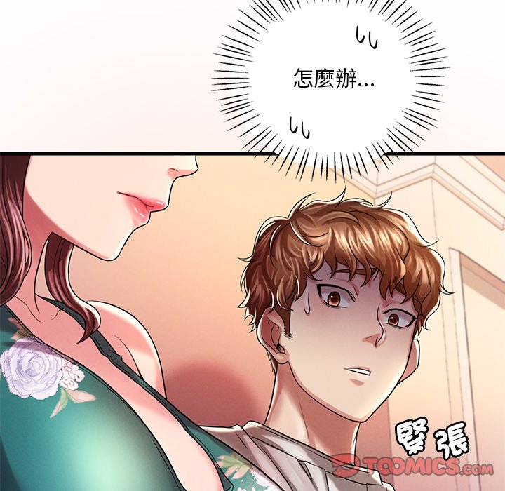 第7话 - 第100.jpg页