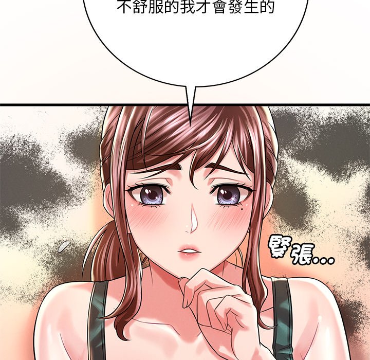 第7话 - 第110.jpg页