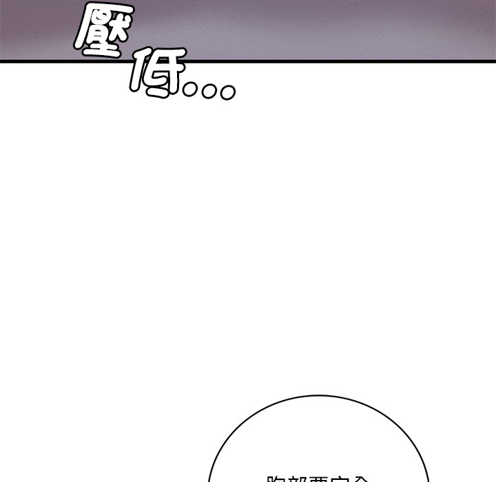 第7话 - 第154.jpg页