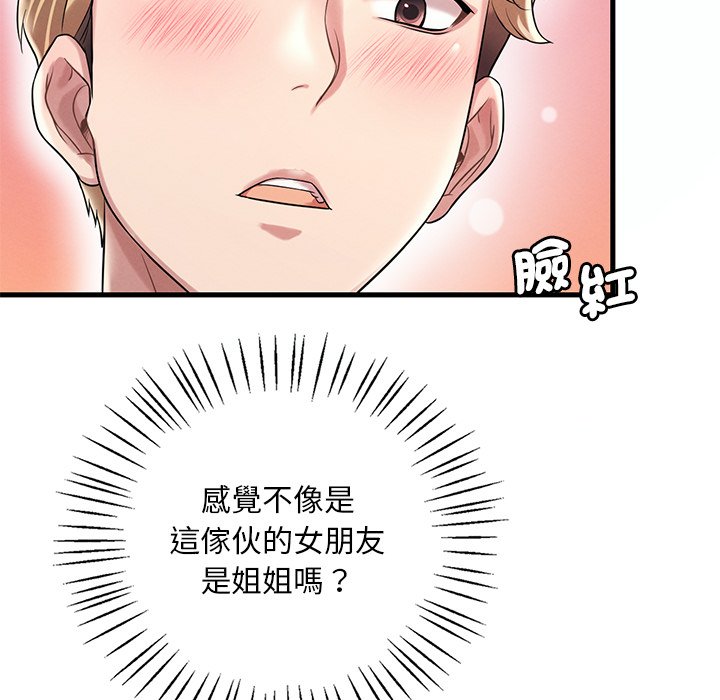 第7话 - 第168.jpg页