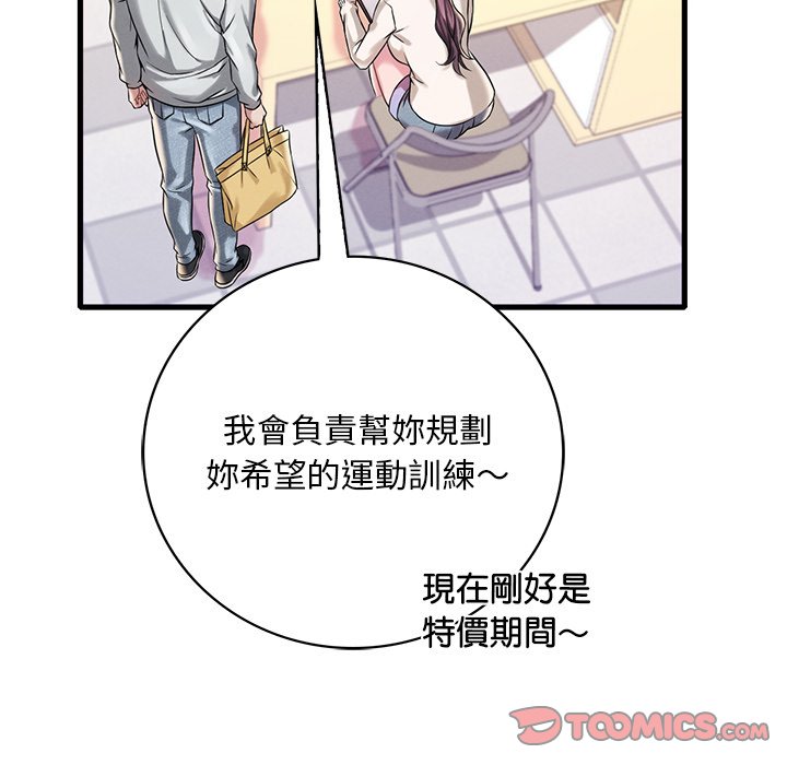 第7话 - 第172.jpg页