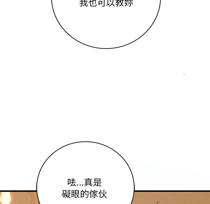 第7话 - 第175.jpg页
