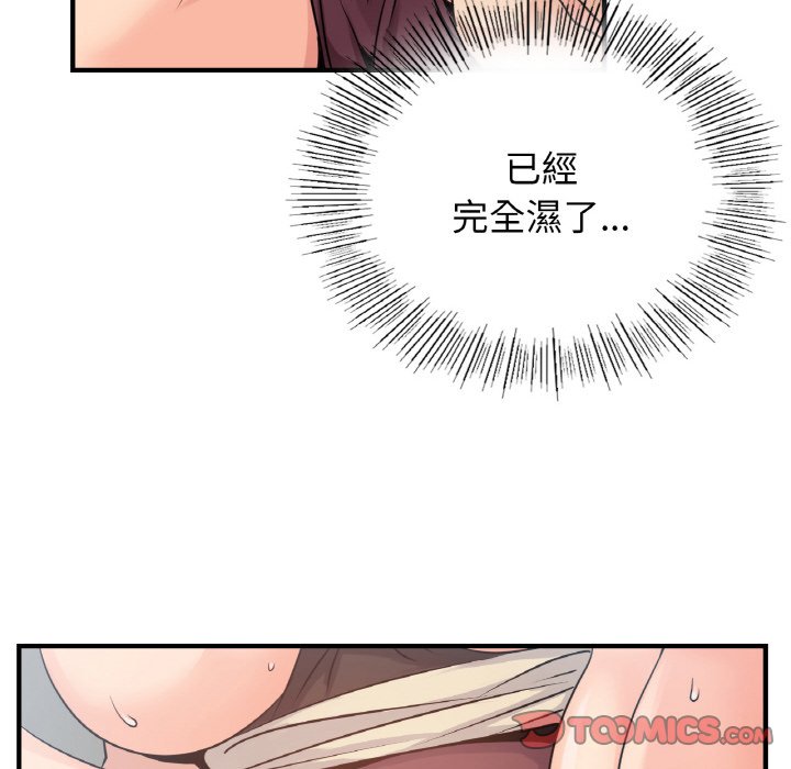 第10话 - 第45.jpg页