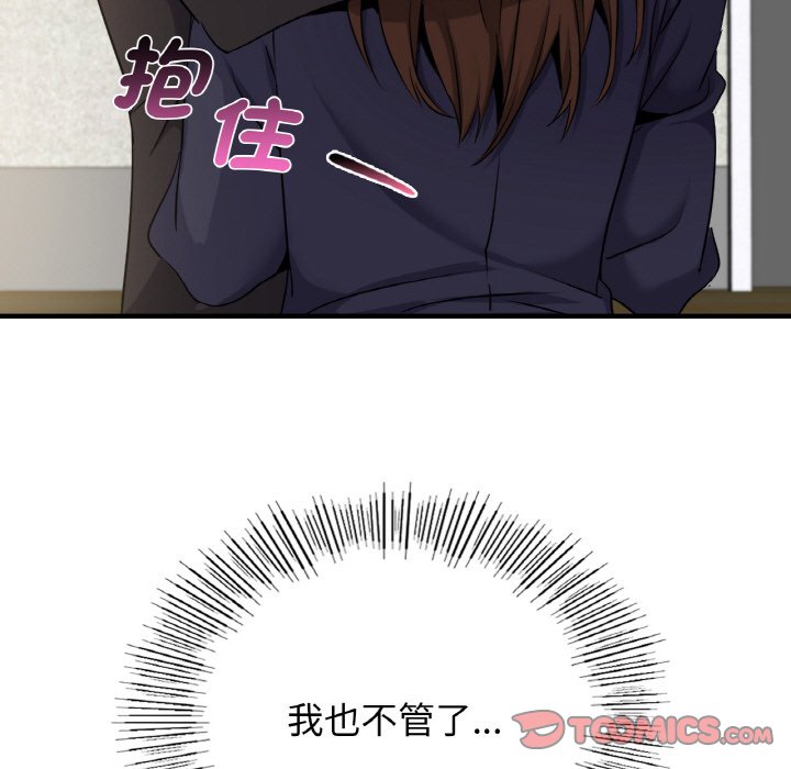 第10话 - 第69.jpg页